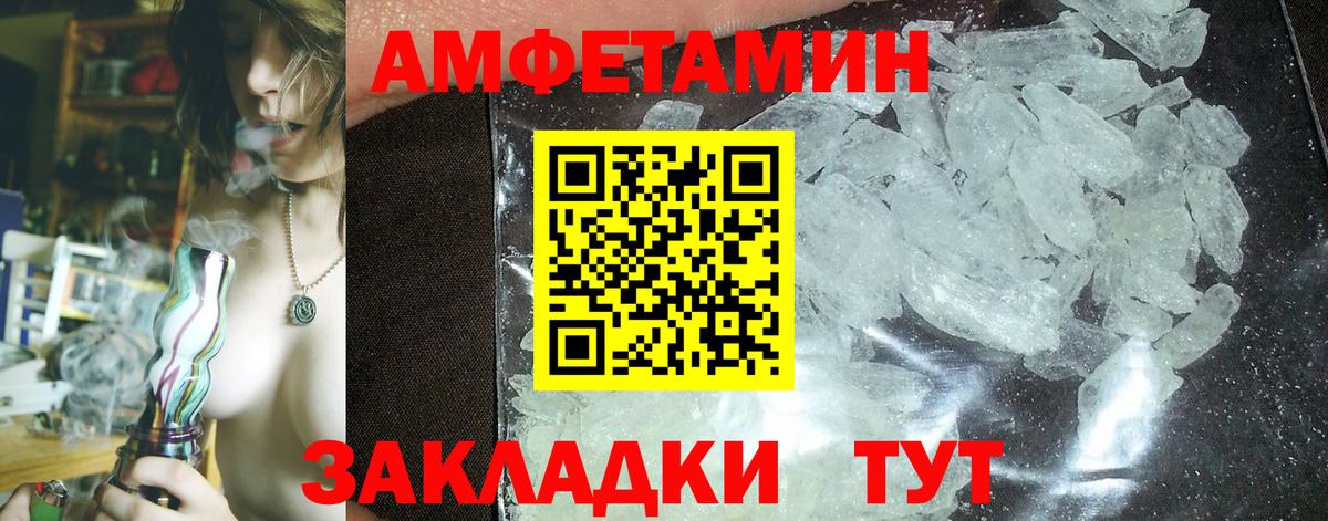 АМФЕТАМИН VHQ Кондопога