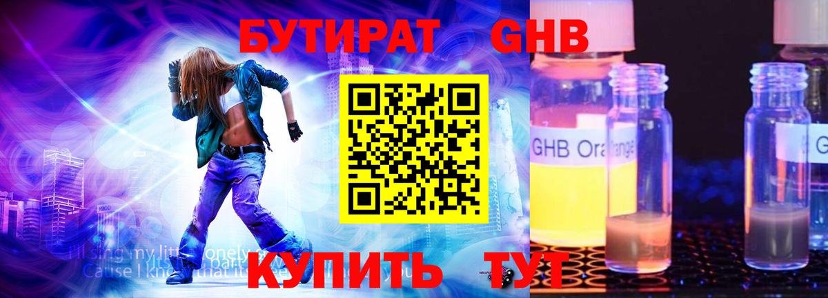 БУТИРАТ бутик  Бутират  Кондопога  Вход с VPN 