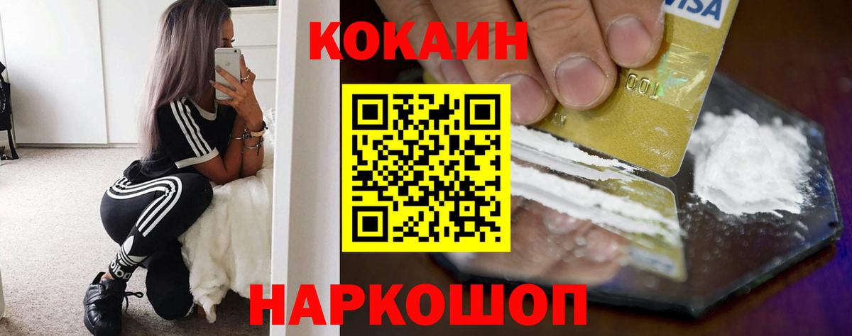 COCAIN  где продают наркотики  Cocaine 97%  Вход с VPN  Кондопога  КОКАИН Перу 