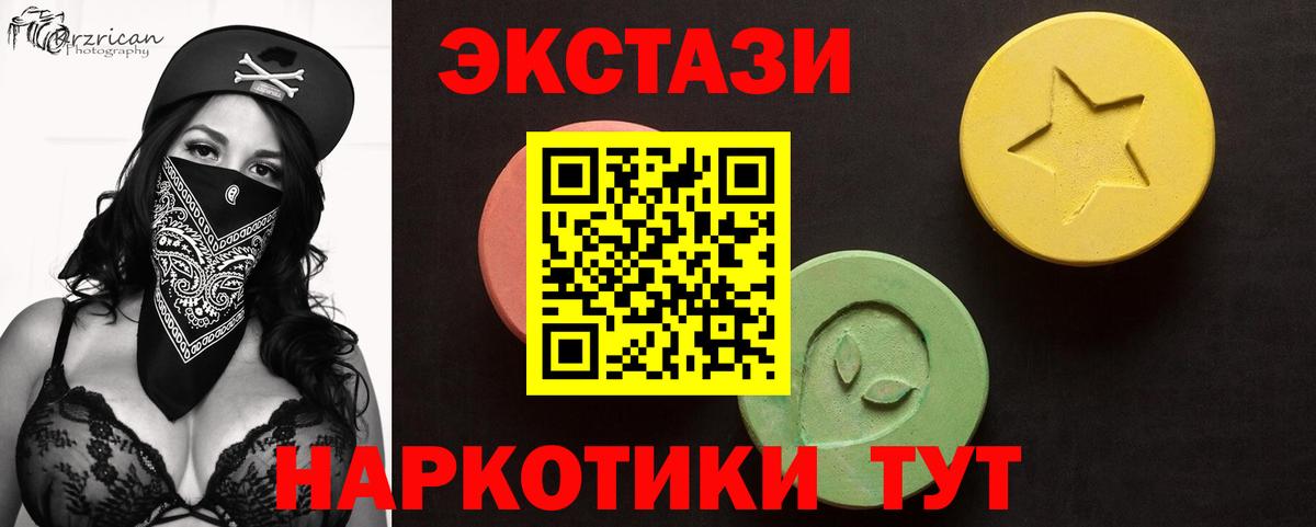 Кондопога  Ecstasy XTC  Экстази 280 MDMA  Вход с VPN 