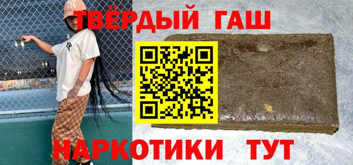 Кондопога  ГАШИШ 40% ТГК  Вход с VPN  Гашиш Cannabis 