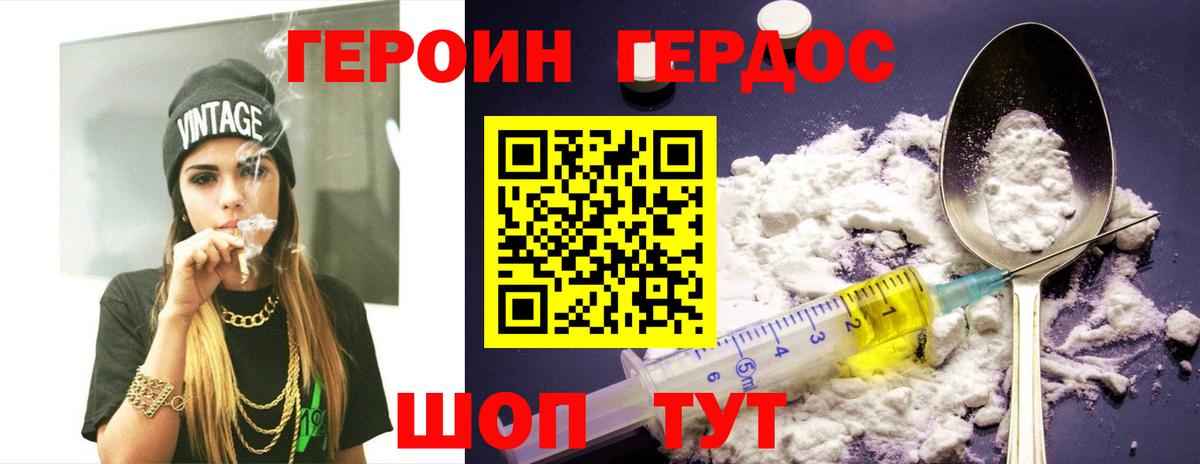 Героин герыч  Вход с VPN  ГЕРОИН  Кондопога 