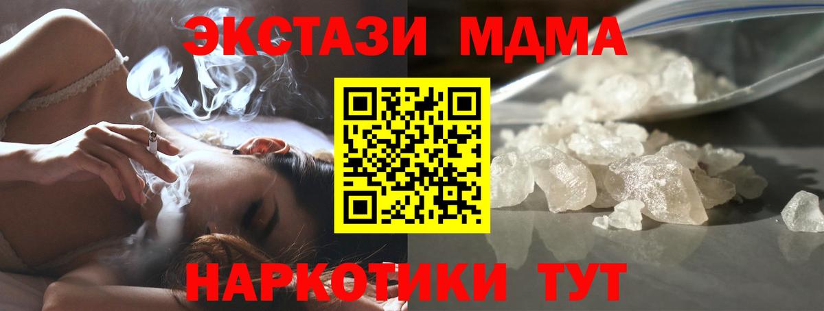 МДМА  МДМА кристаллы  Вход с VPN  MDMA VHQ  Кондопога 