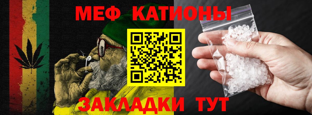 Меф кристаллы  МЯУ-МЯУ мяу мяу  Меф  Вход с VPN  Кондопога 