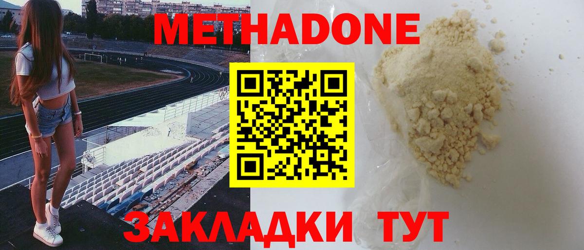 Кондопога  МЕТАДОН белоснежный  Метадон VHQ  Вход с VPN 