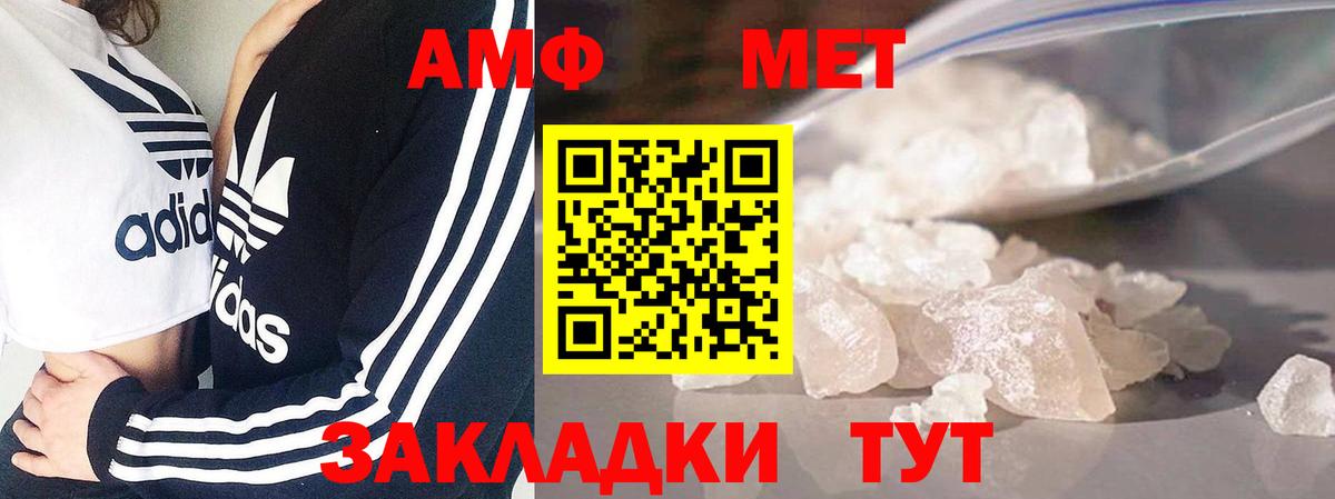МЕТАМФЕТАМИН витя Кондопога