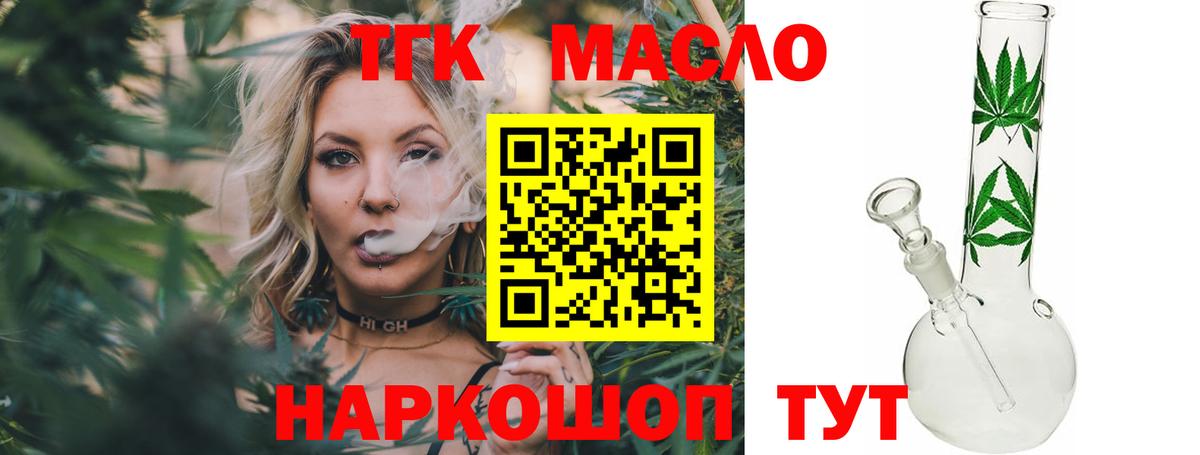 ТГК вейп с тгк  ТГК Wax  Вход с VPN  Кондопога 